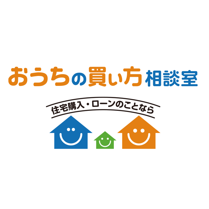 所沢でライフプランを相談するなら、住宅予算の落とし穴に注意