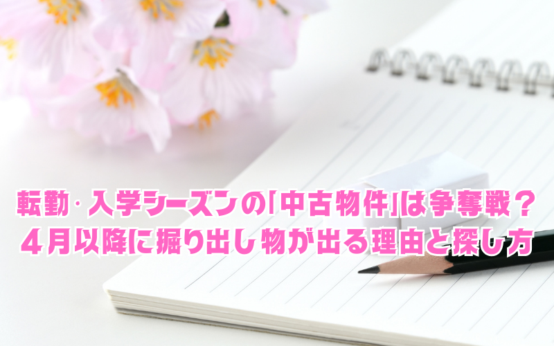【新1年生のパパ・ママへ】入学後に気づく「ランドセル置き場」と「リビング学習」の失敗談